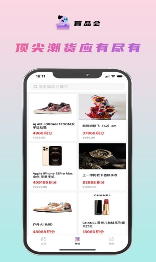 安卓盒你心意软件下载