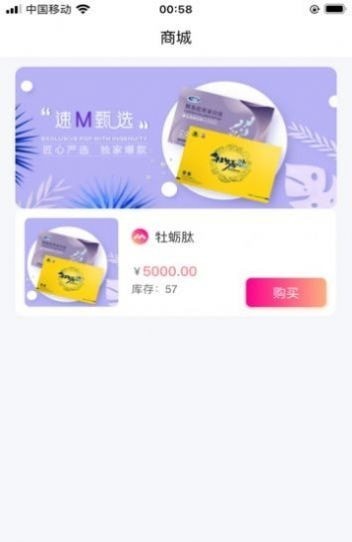 太爱速m购物省钱app手机版 v2.0.3