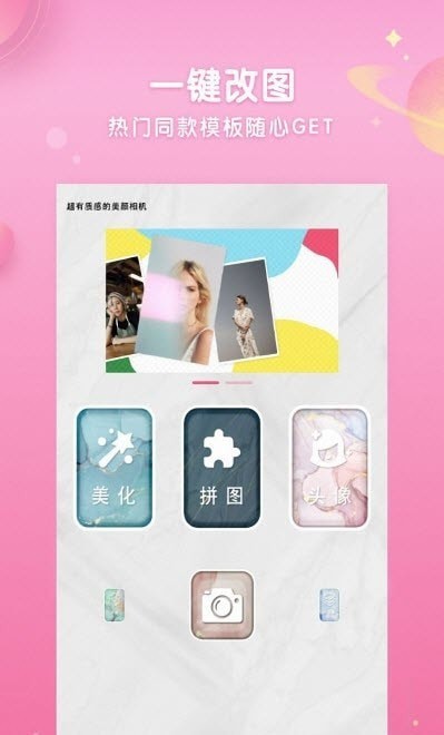 特效拍照相机 最新13.3下载