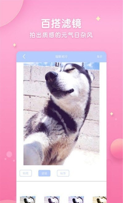 安卓特效拍照相机 最新13.3app
