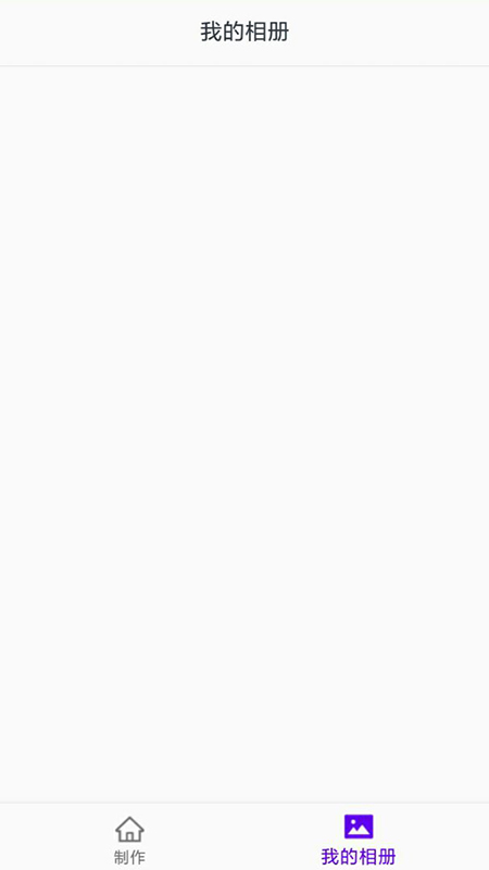 安卓职业照制作器软件下载