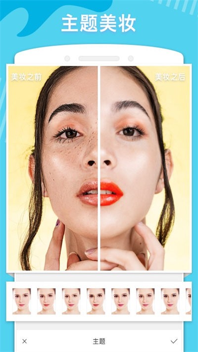 安卓makeupcamera 最新3.4软件下载