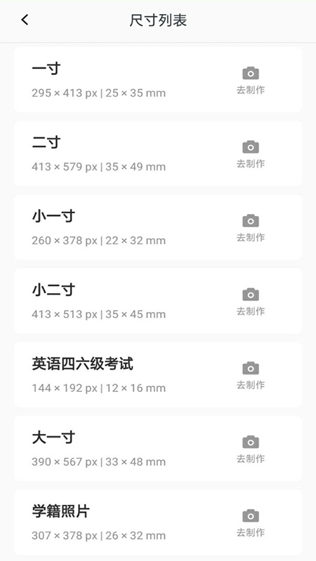 职业照制作器app下载
