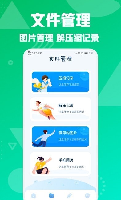 安卓图片压缩专家app