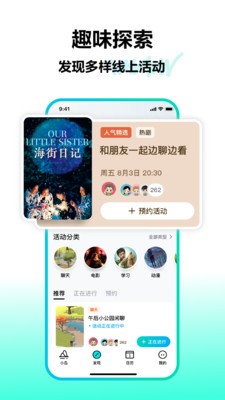 安卓派对岛软件下载