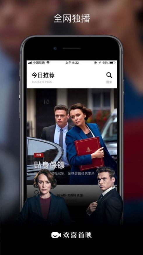 安卓欢喜首映app电脑版客户端 v6.4.1软件下载