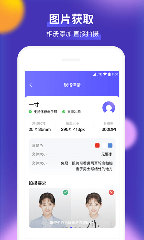 安卓柒核证件照app