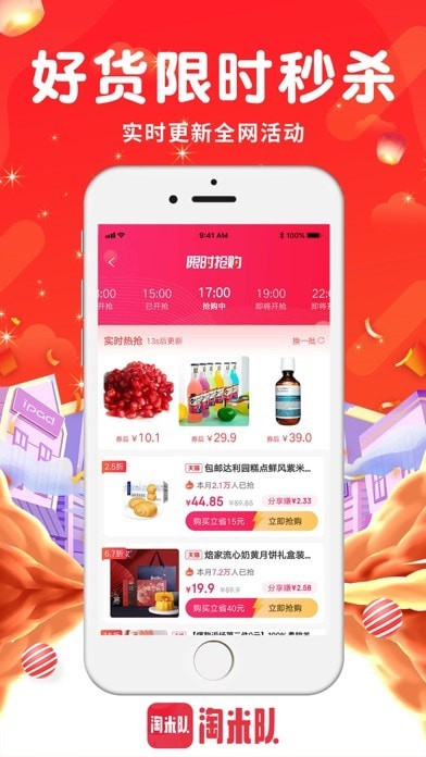 安卓淘米队app