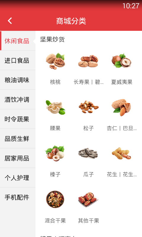 京粮点到网下载