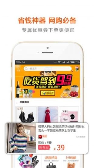 安卓省钱密码app