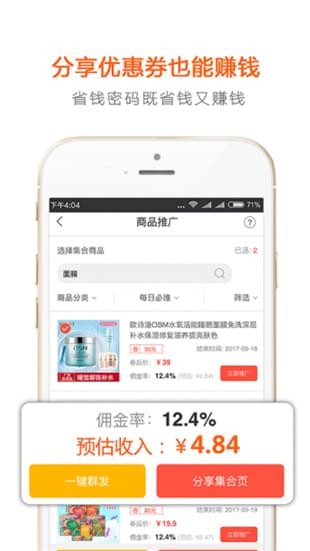 安卓省钱密码软件下载