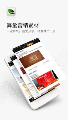 安卓中国茶商软件下载