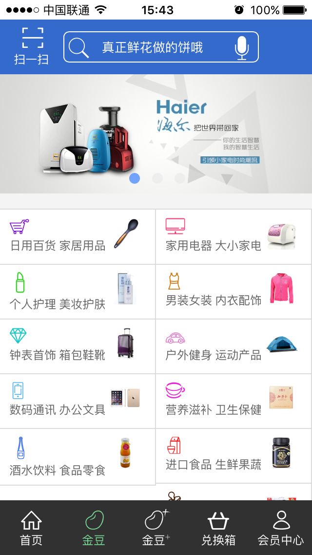 安卓转换商城app