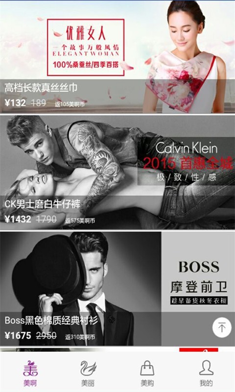 安卓美啊软件下载