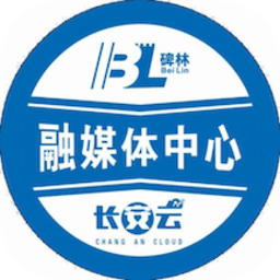 碑林融媒体中心