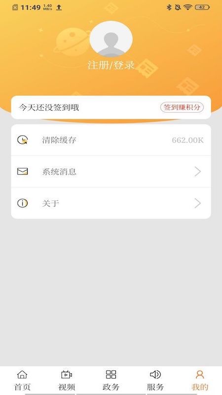 安卓碑林融媒体中心软件下载