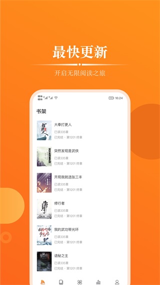 皮皮小说 2.0.2