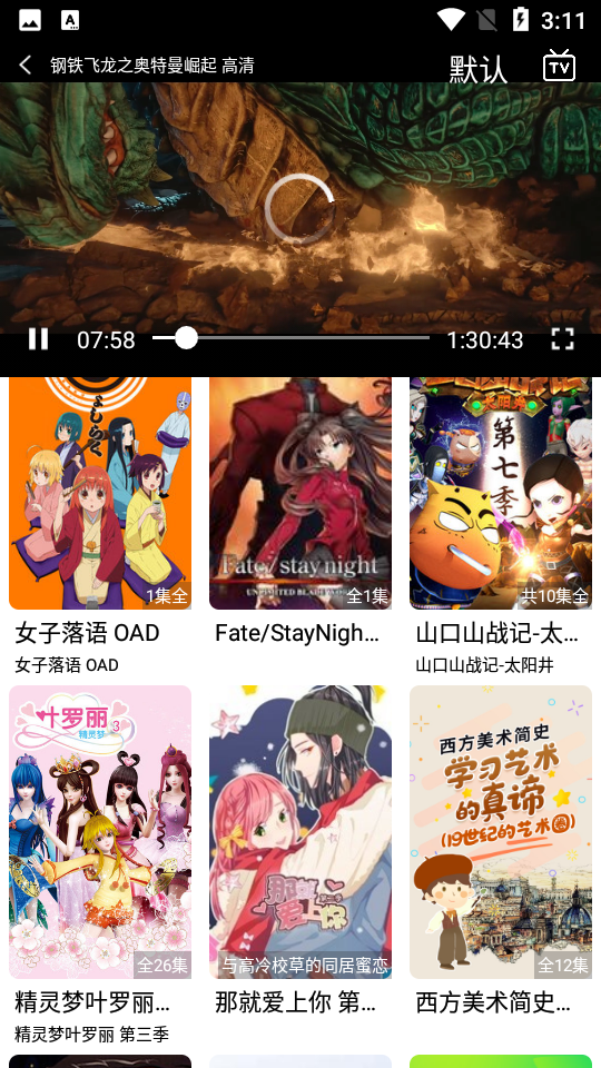 独角兽动漫appapp下载