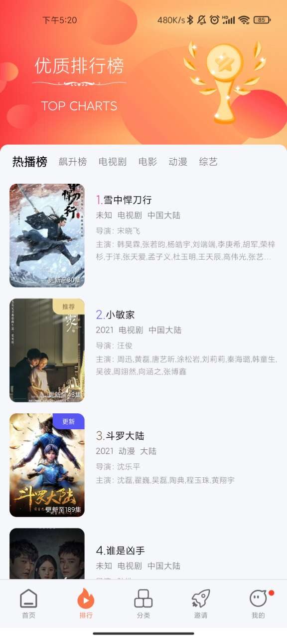 安卓一帆视频appapp