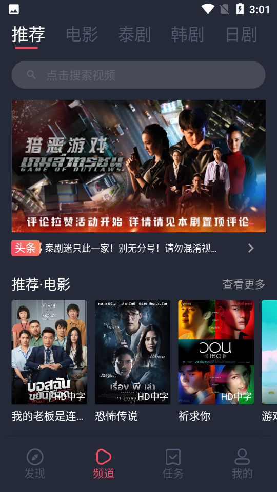 安卓泰剧app粉色版app
