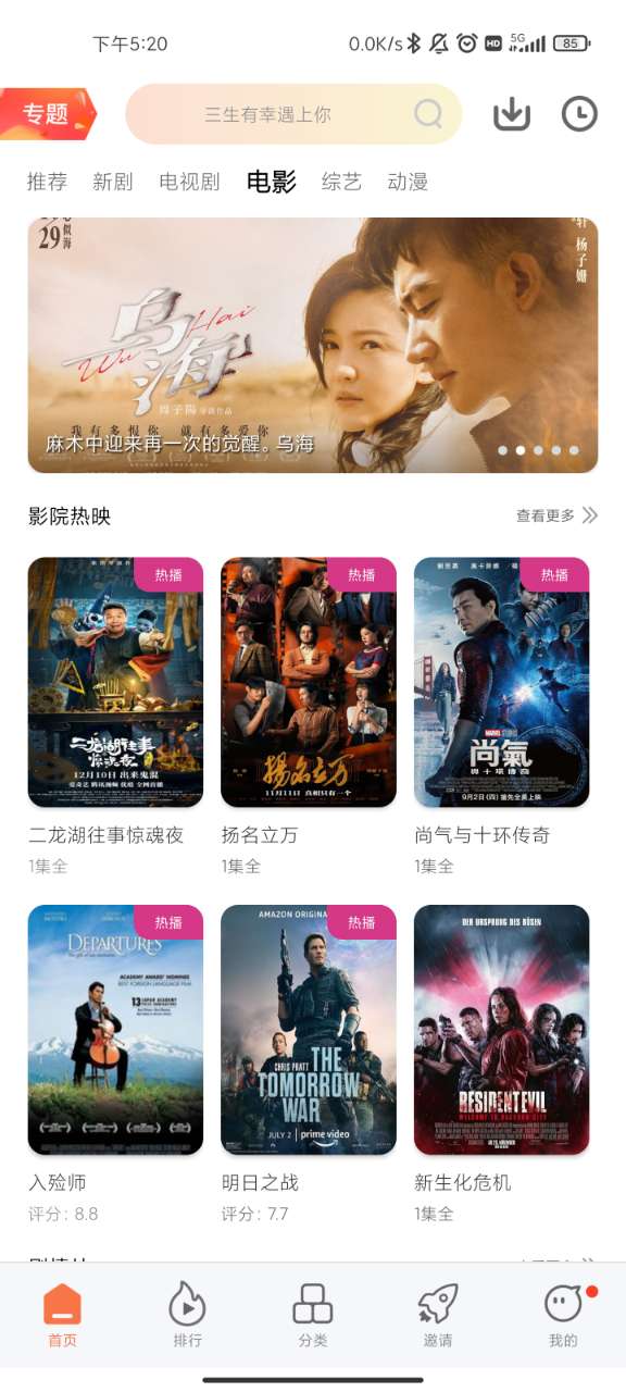 安卓一帆视频app软件下载