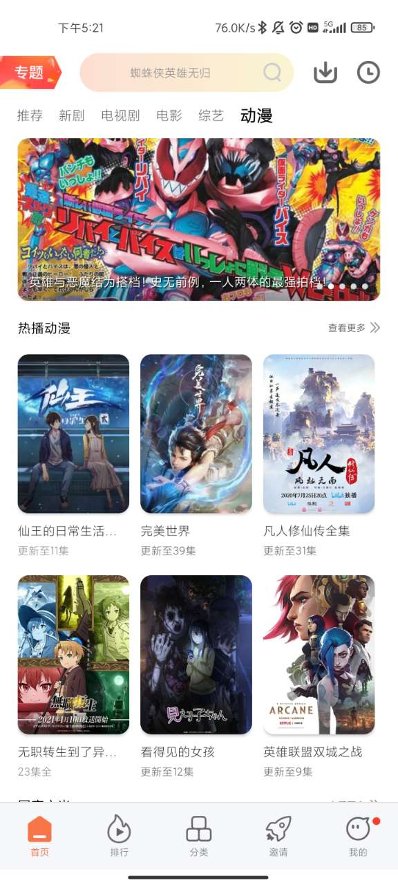 一帆视频app下载