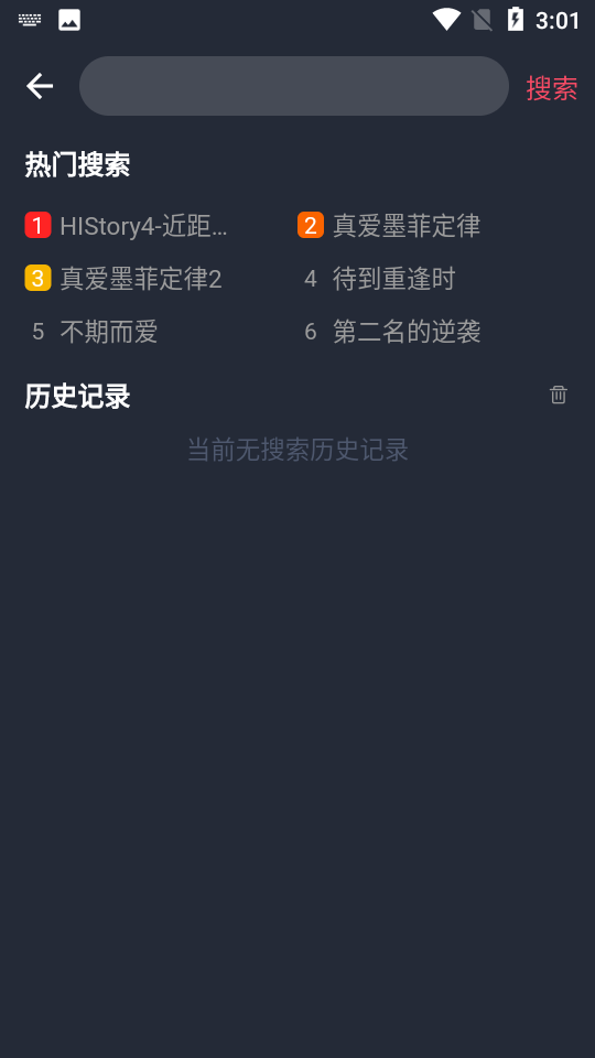 泰剧app粉色版app下载