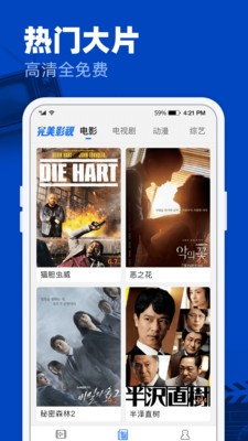 安卓全能影院app