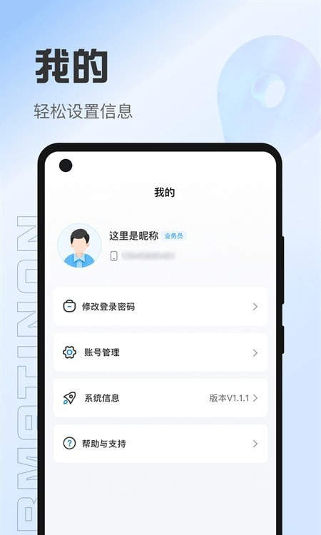 安卓靠谱人app