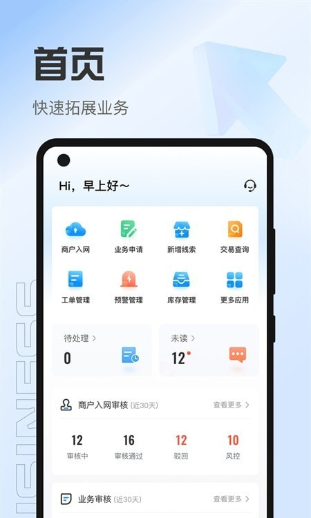 安卓靠谱人软件下载