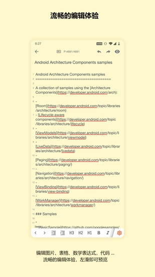 言叶笔记高级版