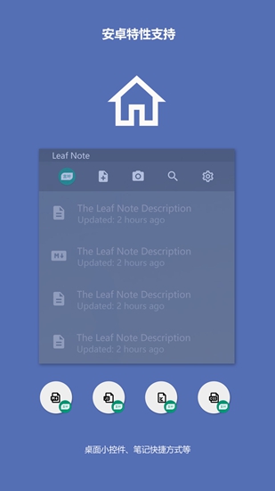 言叶笔记高级版下载