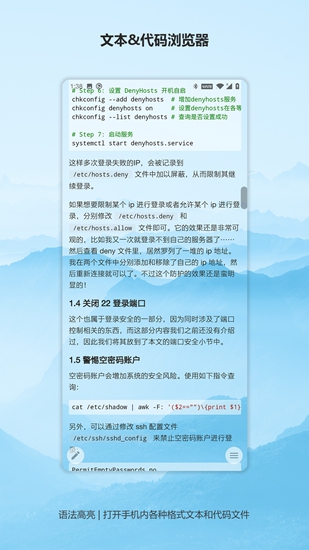 安卓言叶笔记高级版app