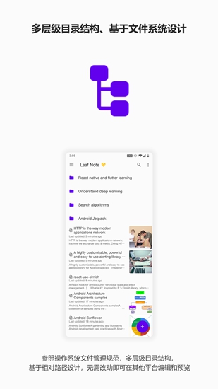 安卓言叶笔记高级版软件下载