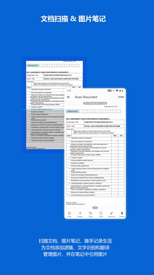 言叶笔记高级版