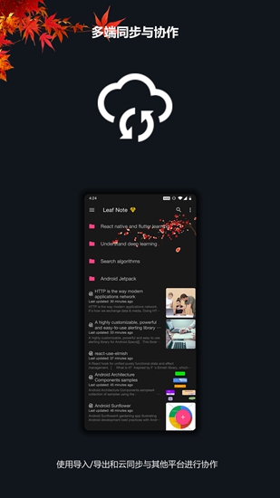 言叶笔记高级版app下载