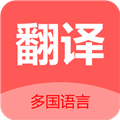 ai翻译 最新版
