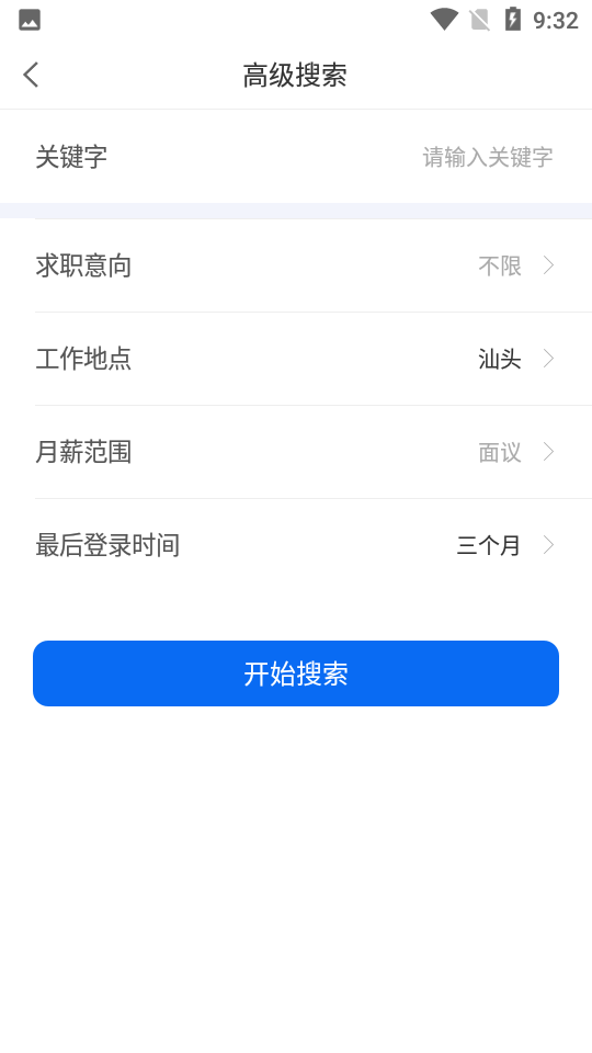 安卓百城招聘最新hr版app