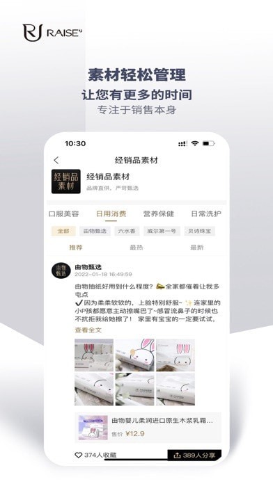 安卓raise u软件下载