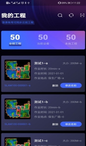 安卓slam go软件下载