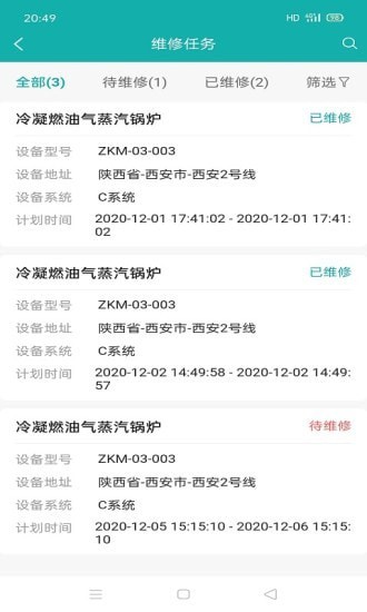 安卓铱云智管app