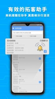 爱车店办公管理app软件下载 v5.1.5下载