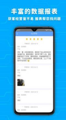 爱车店办公管理app软件下载 v5.1.5