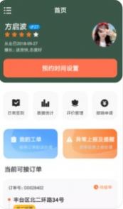 昵淘宠运宠物配送管理app下载 v1.0.0