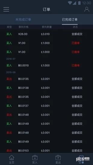 安卓celr交易平台软件下载