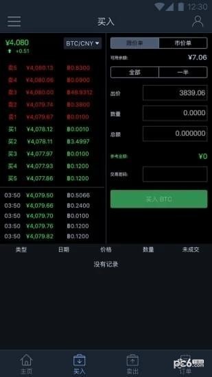 安卓celr交易平台app