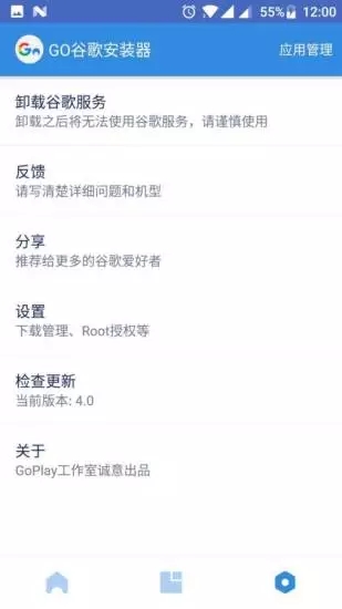 安卓谷歌框架 四件套最新版app