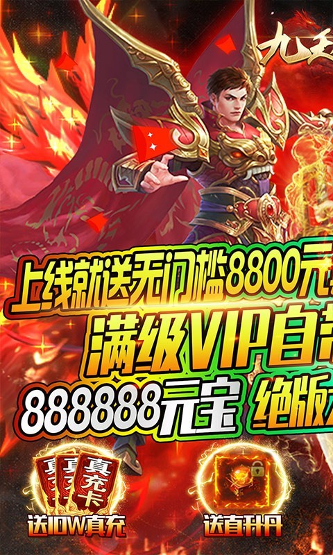九天仙缘官方版