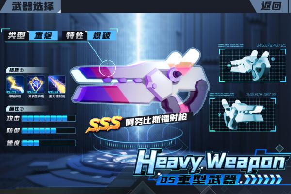 机甲游侠九游版app下载