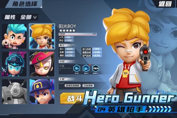 机甲游侠九游版下载